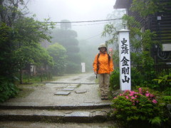 金剛山に来ました！