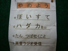 そら、ハダカはアカンやろ～