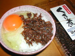 淡路たまご＆くぎ煮ご飯