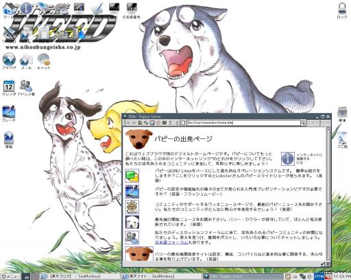 Puppy Linux 2.16日本語版をライブ起動 e直弼 楽天ブログ