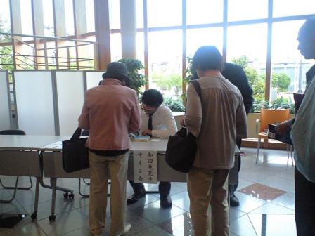 和田　竜　サイン会