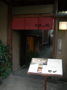 2006.10.京都.096.jpg