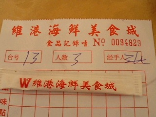 シンセン飲茶屋