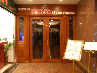 steak house.jpg