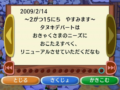 たぬきちさんの店がリニューアルします