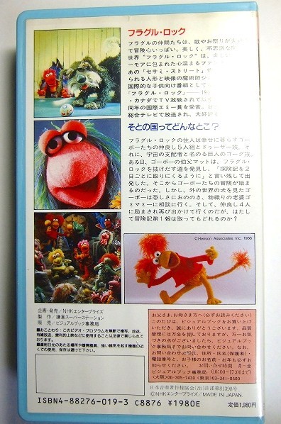 フラグルロック1-3