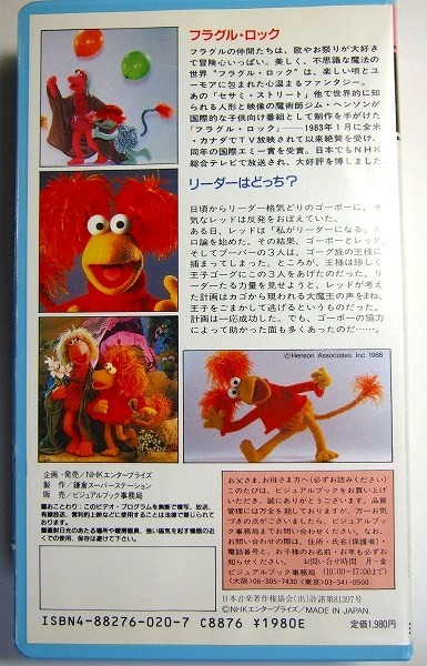 フラグルロック2-3