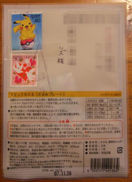 なんか分厚いぞ！！？？