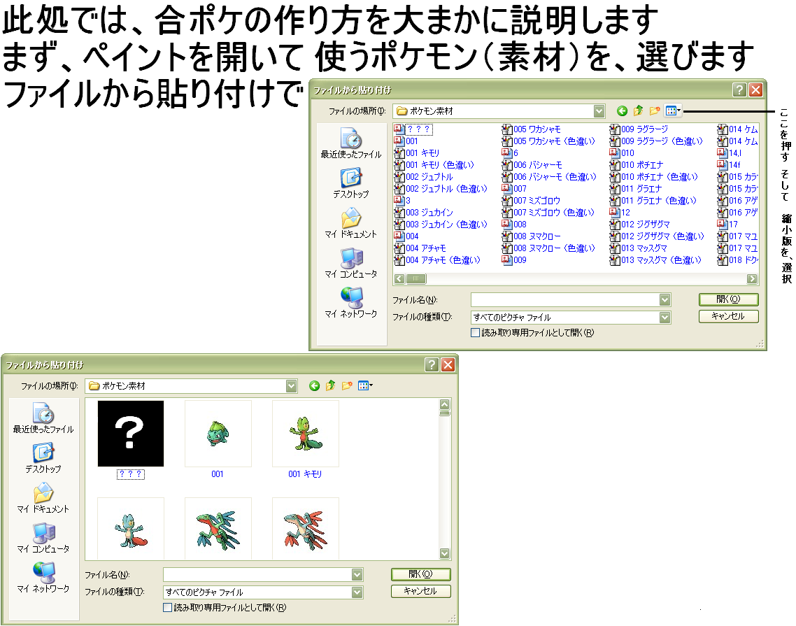 合成ポケモンの作り方の 講習 合成ポケモンn雫n 楽天ブログ