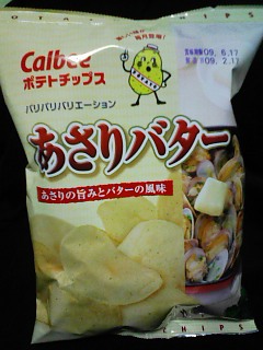 potatoasaributter_0010.JPG