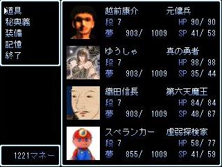 メンバー入れ替え搭載！？