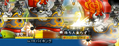 ブメステ一閃！