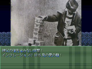 ダメージインフレ