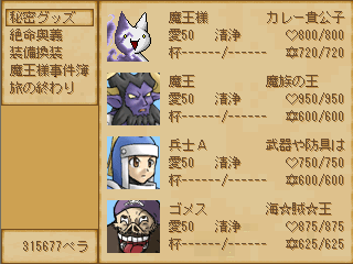 カレーメンバーズ