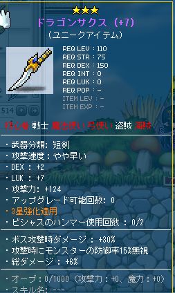 伝説の超サクス