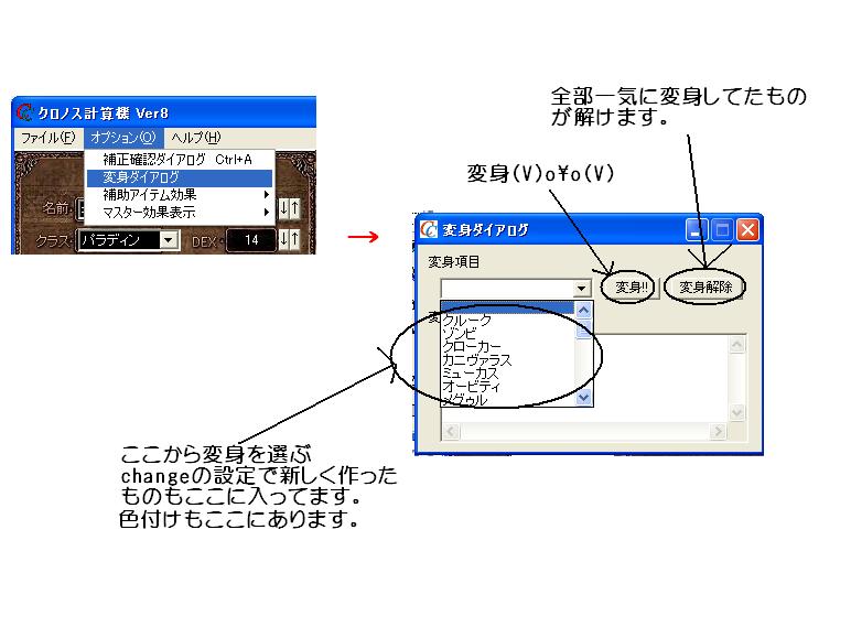 変身ダイア