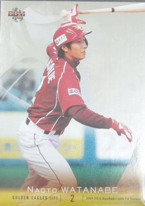 08-1st直人ライトパックキラ