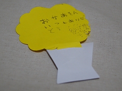 おかあさんいつもありがとう