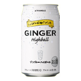 ジンジャーハイボール