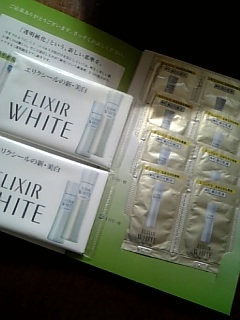 資生堂サンプル