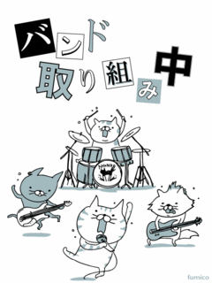 ベースLOVEな俺が語るバンド生活