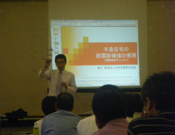 耐震補強のポイントと実務２