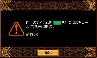 薪割り