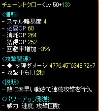 ﾁｪﾝ