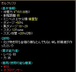 オルクリスト.jpg