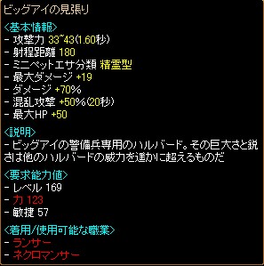 ﾋﾞｯｸﾞｱｲ２.jpg