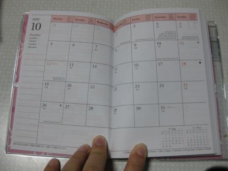 月間スケジュール