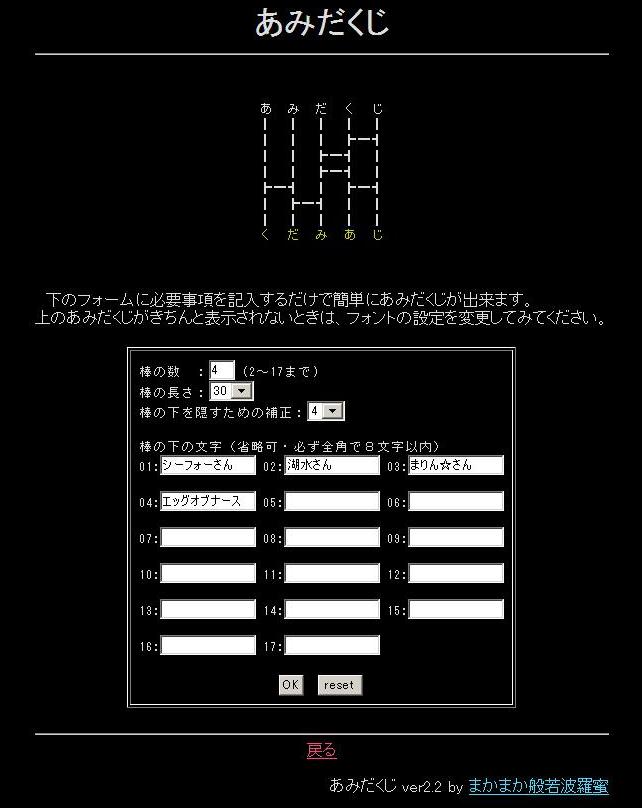 ホヌ　タオルハンカチ　のあみだくじ