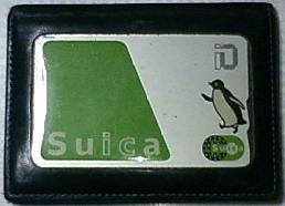 初Suica！