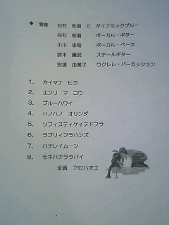 ハッピーハワイアンデープログラム