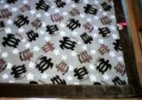 ホヌセンターラグ3畳用