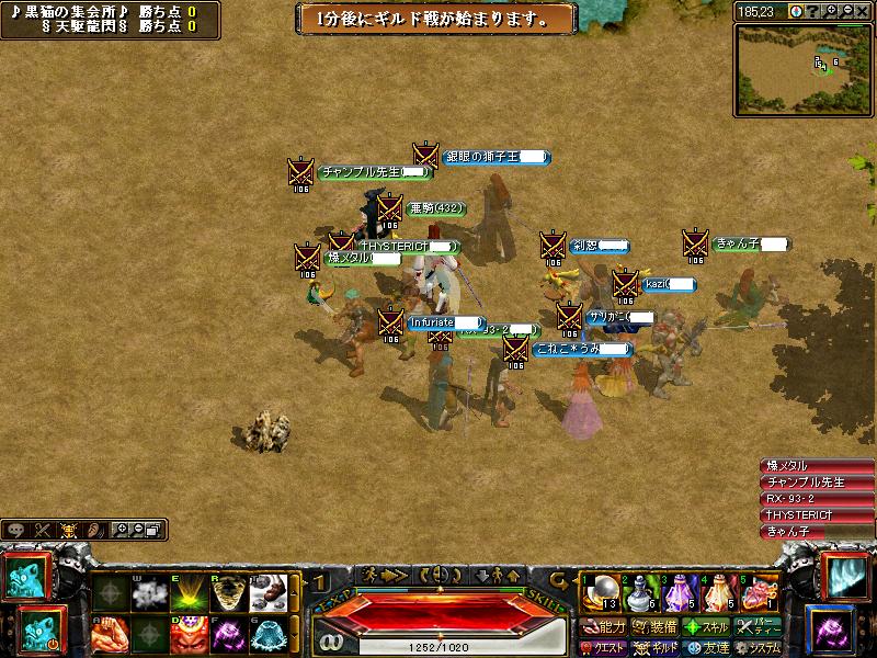 天龍 火曜集まり.jpg