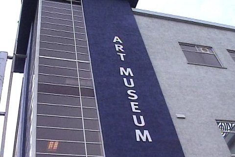 アートミュージアム