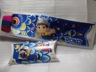 ポコちゃんのこいのぼりありました！！ | pekoとpokoとcocoaの