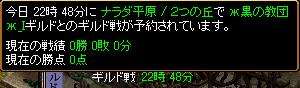 9.23虹予定.JPG