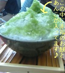 赤福ごおり
