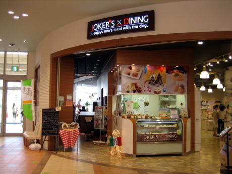 ジョーカーズダイニング