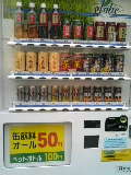 50円自販機