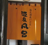 おおみや暖簾