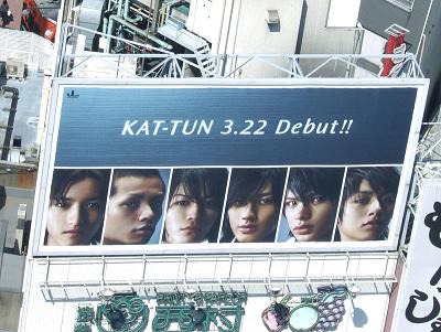 KAT-TUN@渋谷