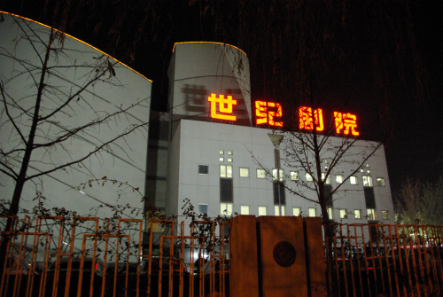 “LEGEND”2009Insooni北京１