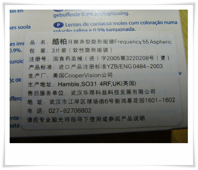 コンタクト箱裏