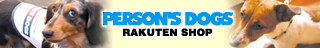 パーソンズドッグ