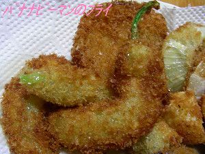 ﾊﾞﾅﾅﾋﾟｰﾏﾝのﾌﾗｲ