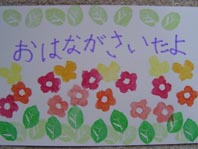 ハガキ