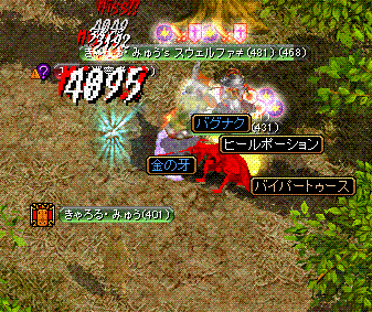 バイパートゥース